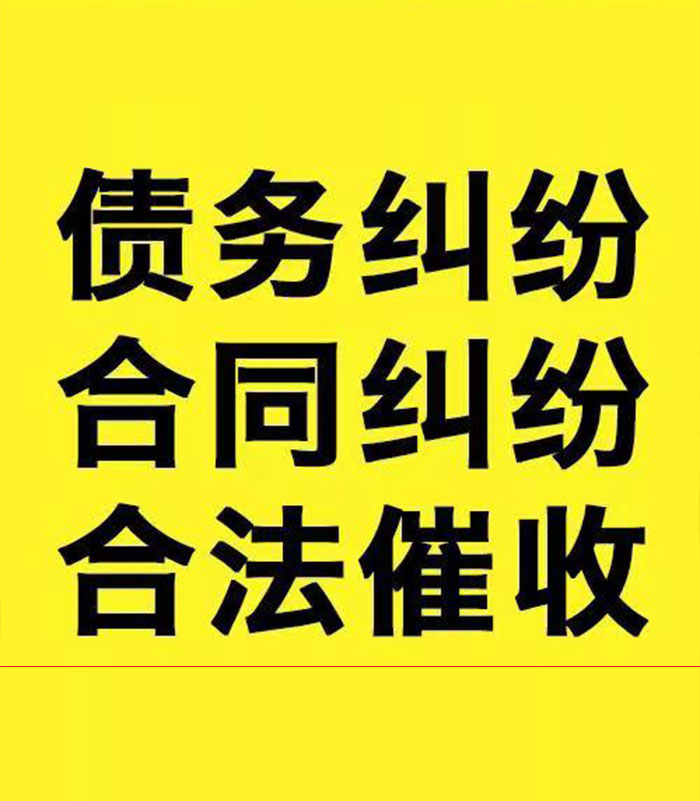 屏边专业要账公司