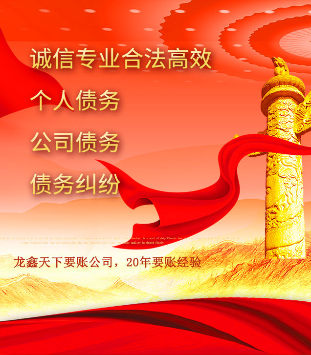 屏边讨债公司
